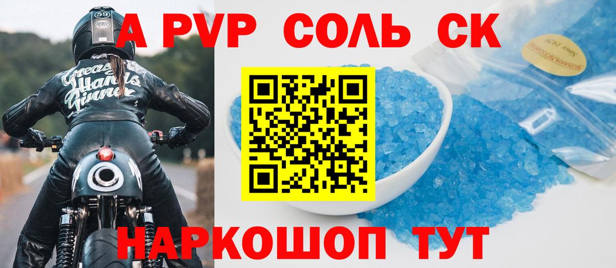 Alfa_PVP СК КРИС Фролово