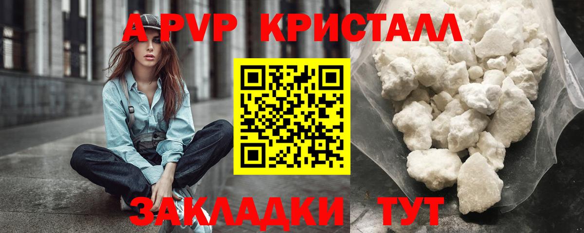 Alpha-PVP СК  APVP СК КРИС  A PVP  как найти   Вход с VPN  А ПВП Соль  Фролово 