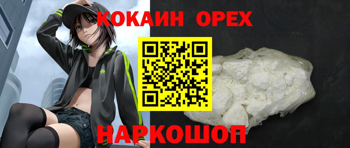 Кокаин Перу  наркотики  Фролово  Вход с VPN 