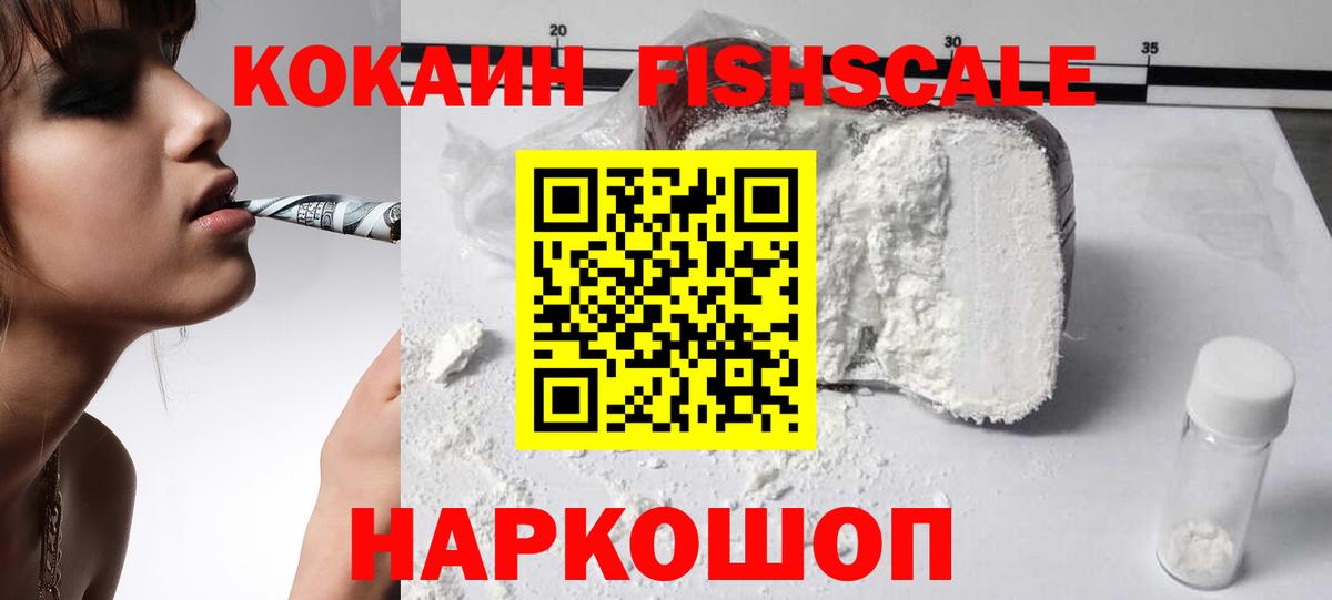 КОКАИН Колумбийский Фролово