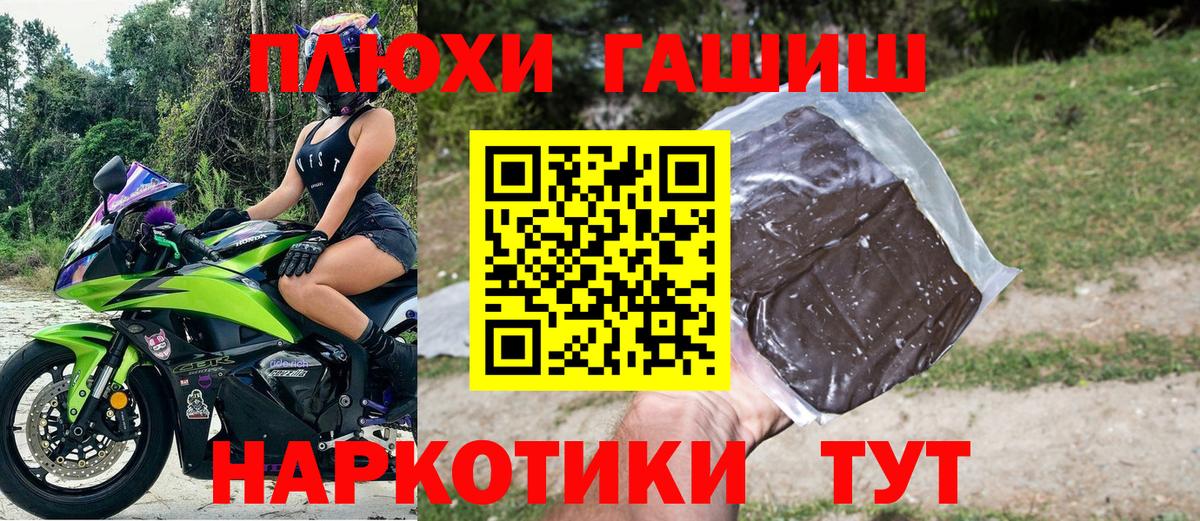 Гашиш гарик Фролово