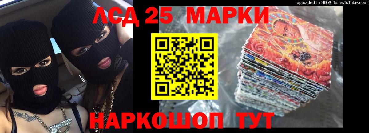 LSD-25 экстази кислота Фролово