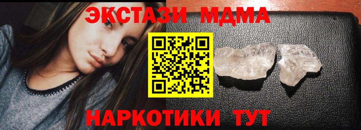 MDMA молли  Вход с VPN  МДМА VHQ  МДМА  Фролово 