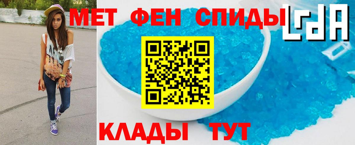 Первитин  Вход с VPN  Фролово  Метамфетамин витя 