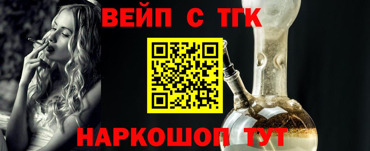 Дистиллят ТГК гашишное масло Фролово